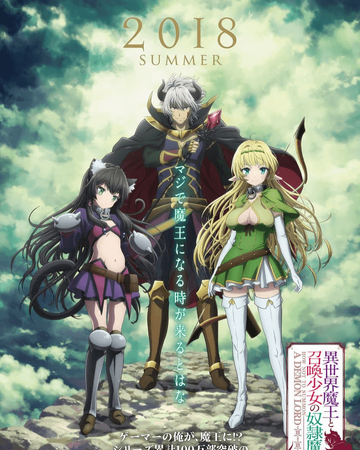 Anime Isekai Maou To Shoukan Shoujo Dorei Majutstu Wikia Fandom Anime Isekai Maou To Shoukan Shoujo Dorei Majutstu Wikia Fandom