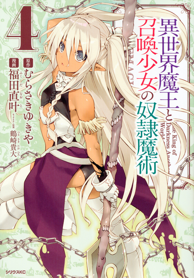 Read Maou No Hajimekata Chapter 4 - Manganelo