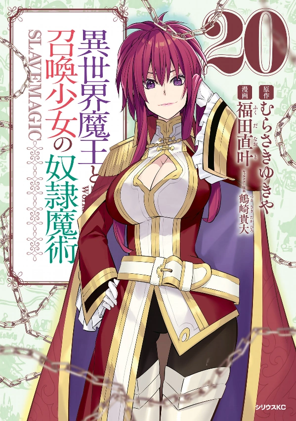 Isekai Maō To Shōkan Shōjo No Dorei Majutsu Hentai