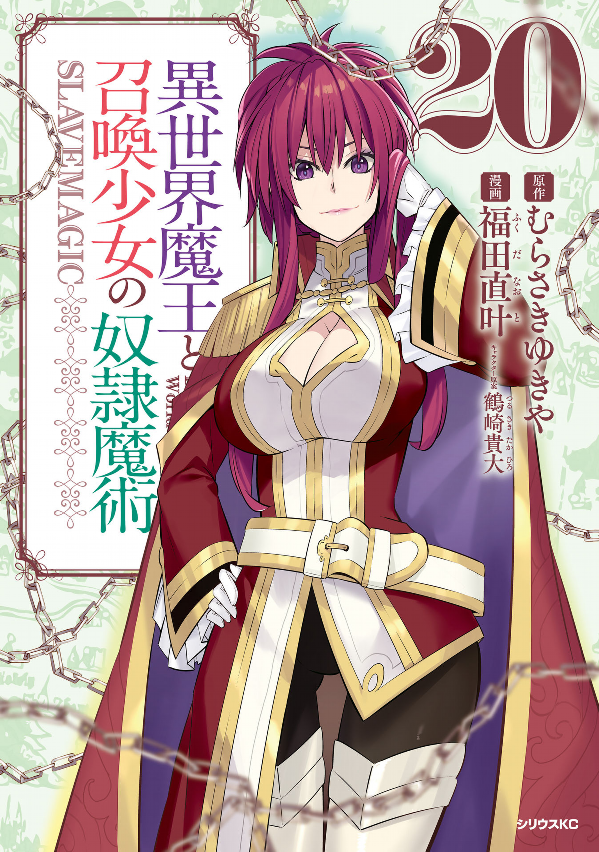 Isekai Maou To Shoukan Shoujo Dorei Majutsu Manga - Read the Latest Issues  high-quality