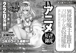 Manga Volume 12, Isekai Maou to Shoukan Shoujo Dorei Majutstu Wikia
