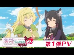 Anime, Isekai Maou to Shoukan Shoujo Dorei Majutstu Wikia