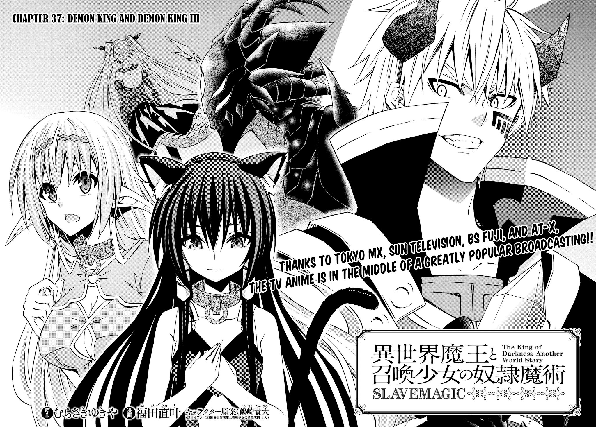 Mangá] Isekai Maou to Shoukan Shoujo no Dorei Majutsu - Anime X Novel