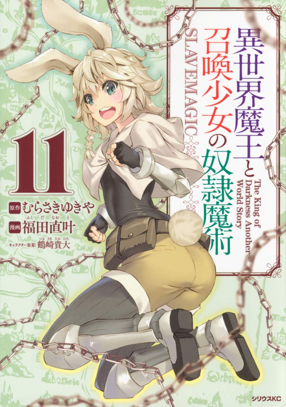 isekai maou no ecuripsu manga