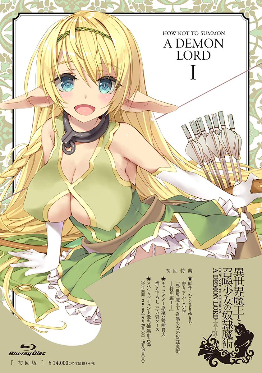 Manga Volume 12, Isekai Maou to Shoukan Shoujo Dorei Majutstu Wikia