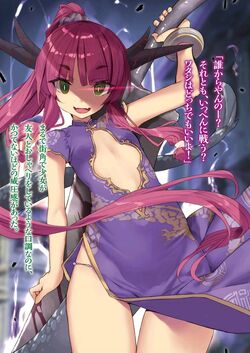 Manga Volume 9, Isekai Maou to Shoukan Shoujo Dorei Majutstu Wikia