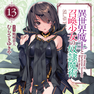 Light Novel Volume 13 Isekai Maou To Shoukan Shoujo Dorei Majutstu Wikia Fandom In regards to the mmorpg cross reverie alguien sabe para cuando sale el nuevo capítulo de isekai maou to shoukan shoujo no dorei majutsu. light novel volume 13 isekai maou to