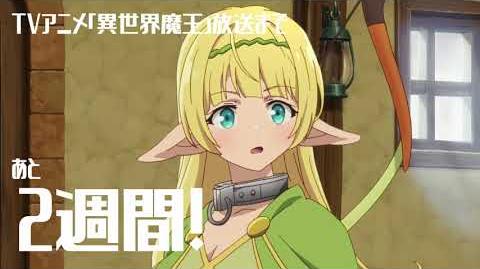 Isekai Maou to Shoukan Shoujo no Dorei Majutsu (Anime TV 2018)