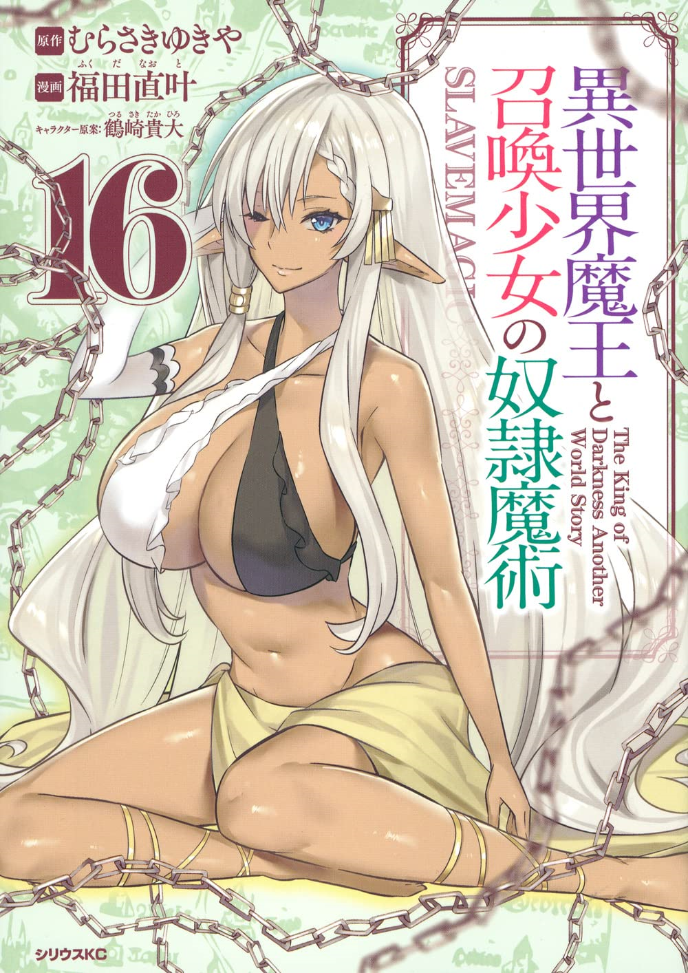 Read Isekai Maou To Shoukan Shoujo Dorei Majutsu - manga Online in English