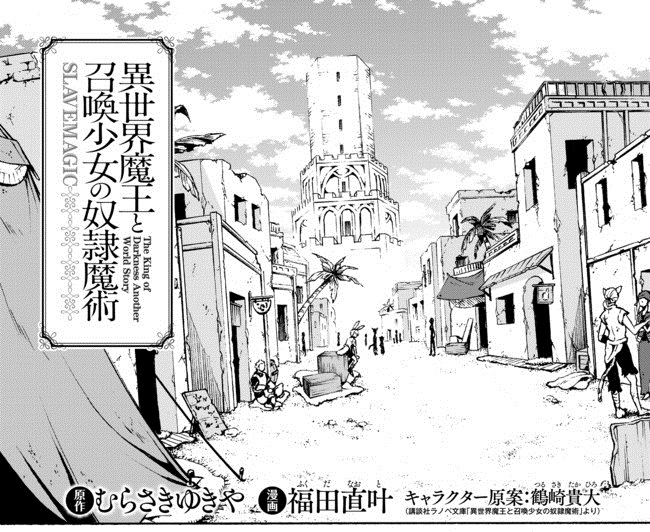 Zircon Tower Isekai Maou To Shoukan Shoujo Dorei Majutstu Wikia Fandom Zircon Tower Isekai Maou To Shoukan Shoujo Dorei Majutstu Wikia Fandom