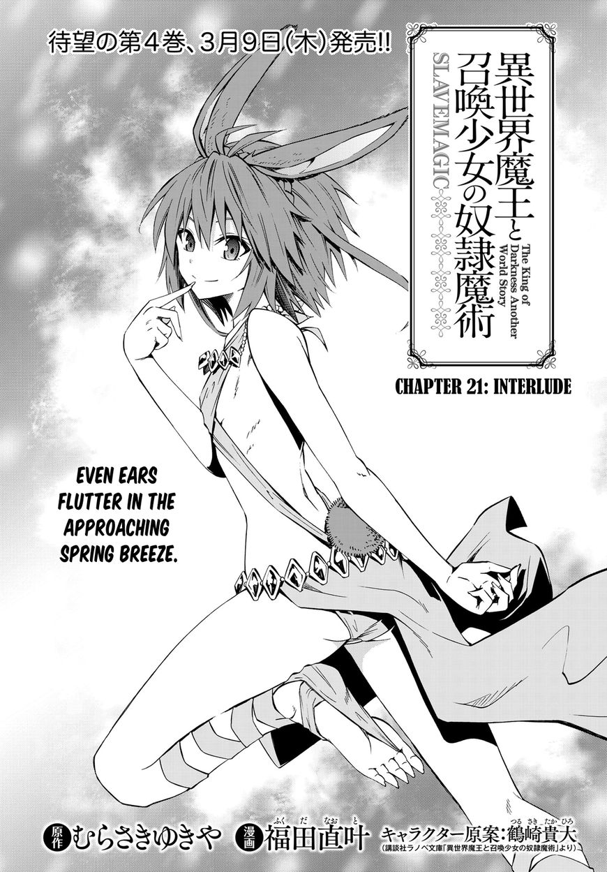 Disc] Isekai Maou to Shoukan Shoujo Dorei Majutsu - Chapter 5 Part 2,  Chapter 6 Part 1+2 : r/manga