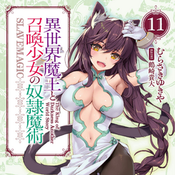 Isekai Maou to Shoukan Shoujo Dorei Majutsu #15 - Vol. 15 (Issue)