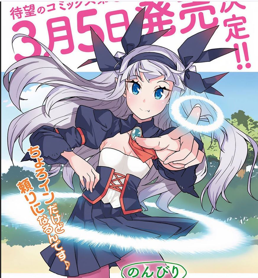 Ru Rurushi Isekai Nonbiri Nouka Farming Life In Another World Wiki Fandom Ru Rurushi Isekai Nonbiri Nouka Farming Life In Another World Wiki Fandom