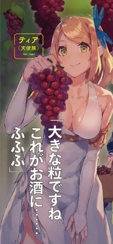 Tia, Isekai Nonbiri Nouka (Farming Life in Another World) Wiki