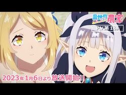 Brotaku - Isekai Nonbiri Nouka Anime Adaptation Announced