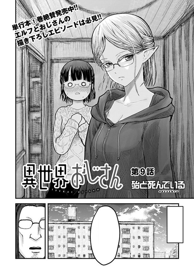 Isekai Ojisan Manga - Chapter 39 - Manga Rock Team - Read Manga