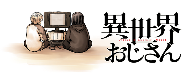 Isekai Ojisan 04 HD : Free Download, Borrow, and Streaming
