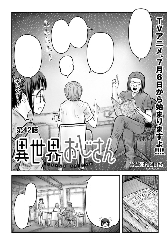 Isekai Ojisan, Chapter 42 - Isekai Ojisan Manga Online