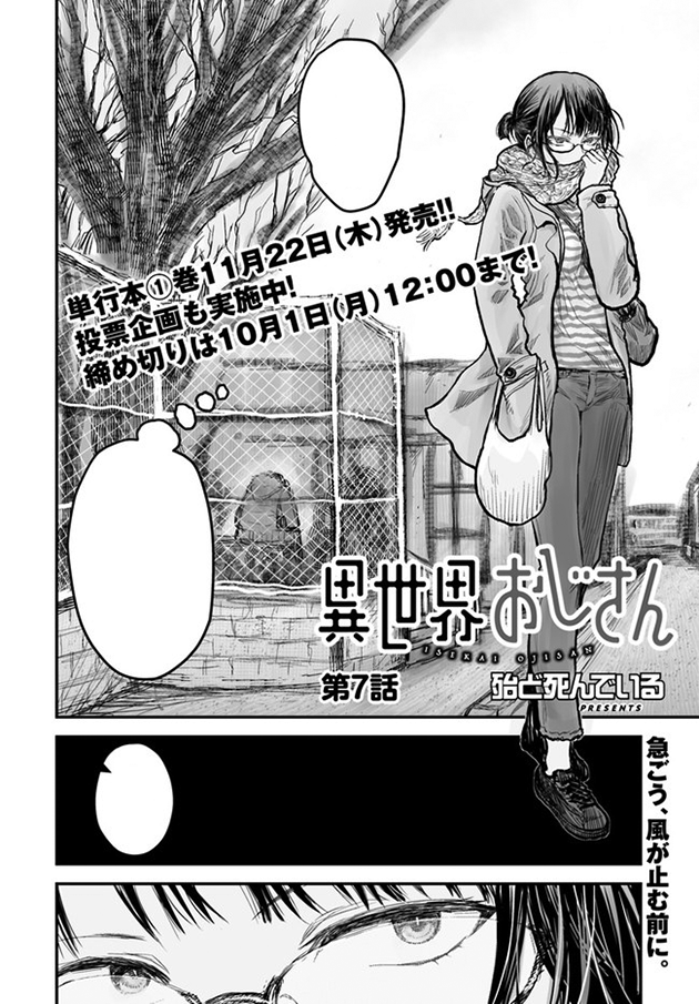 ART] - 'Isekai Ojisan' Volume 10 Cover : r/manga
