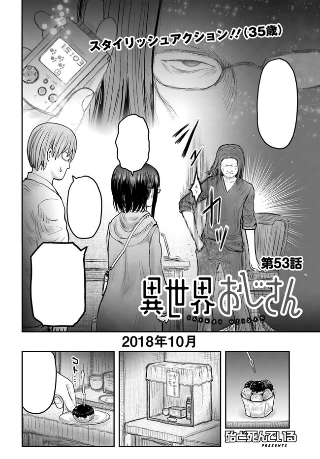 Isekai Ojisan, Chapter 32 - Isekai Ojisan Manga Online