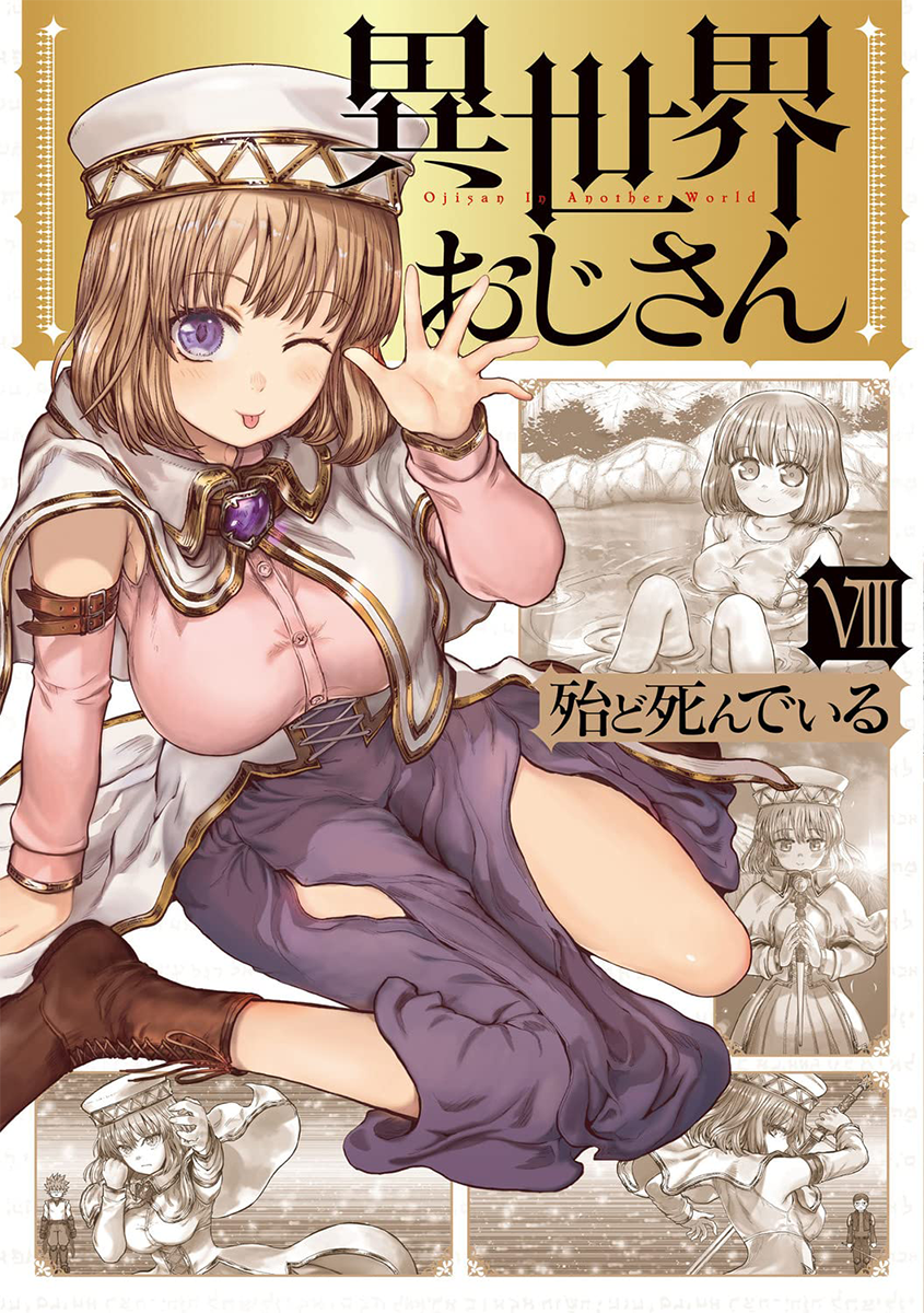 ART] - 'Isekai Ojisan' Volume 10 Cover : r/manga