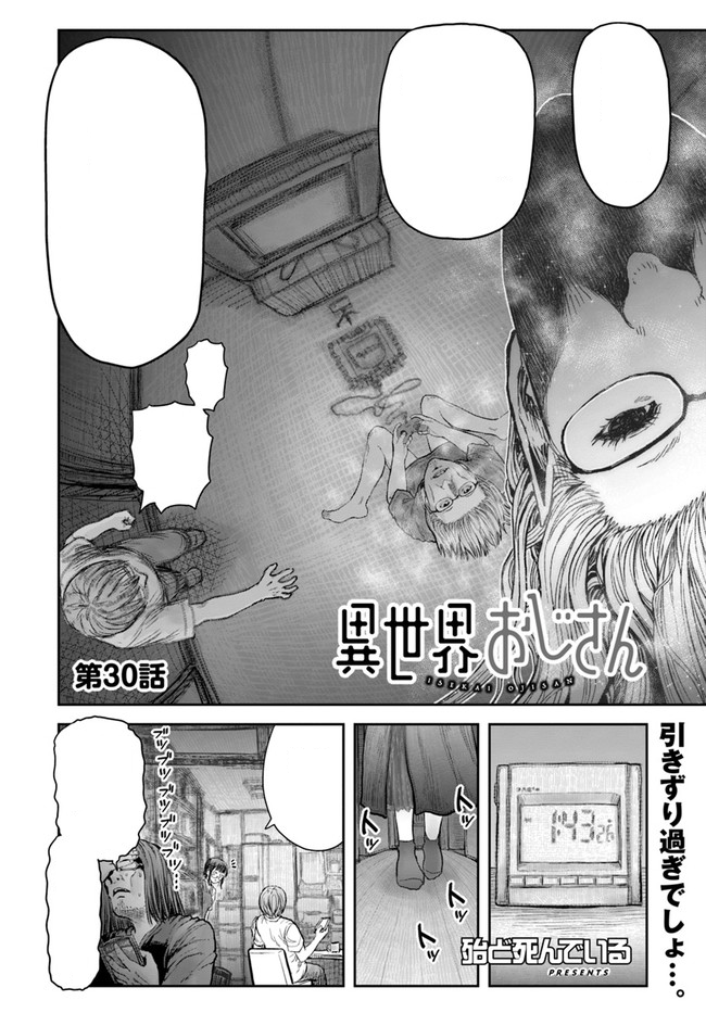 Isekai Ojisan, Chapter 34 - Isekai Ojisan Manga Online