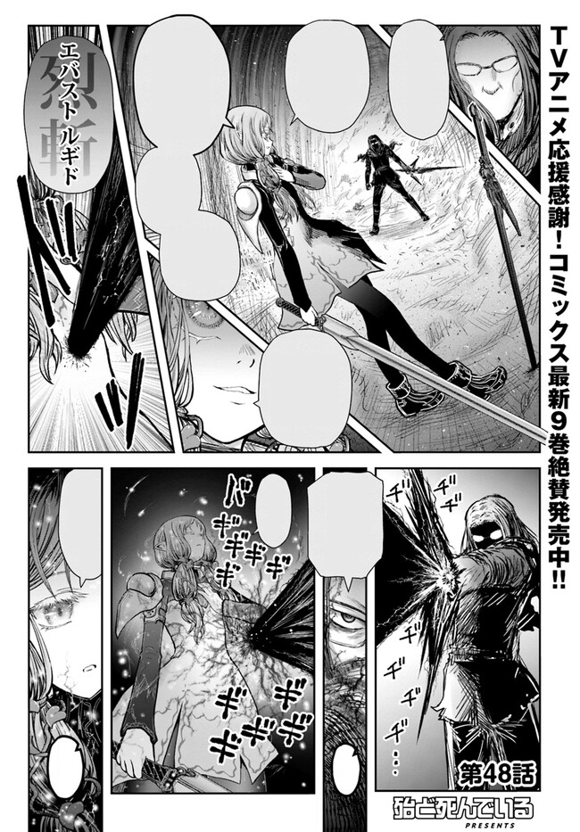 Manga Chapter 49, Isekai Ojisan Wiki