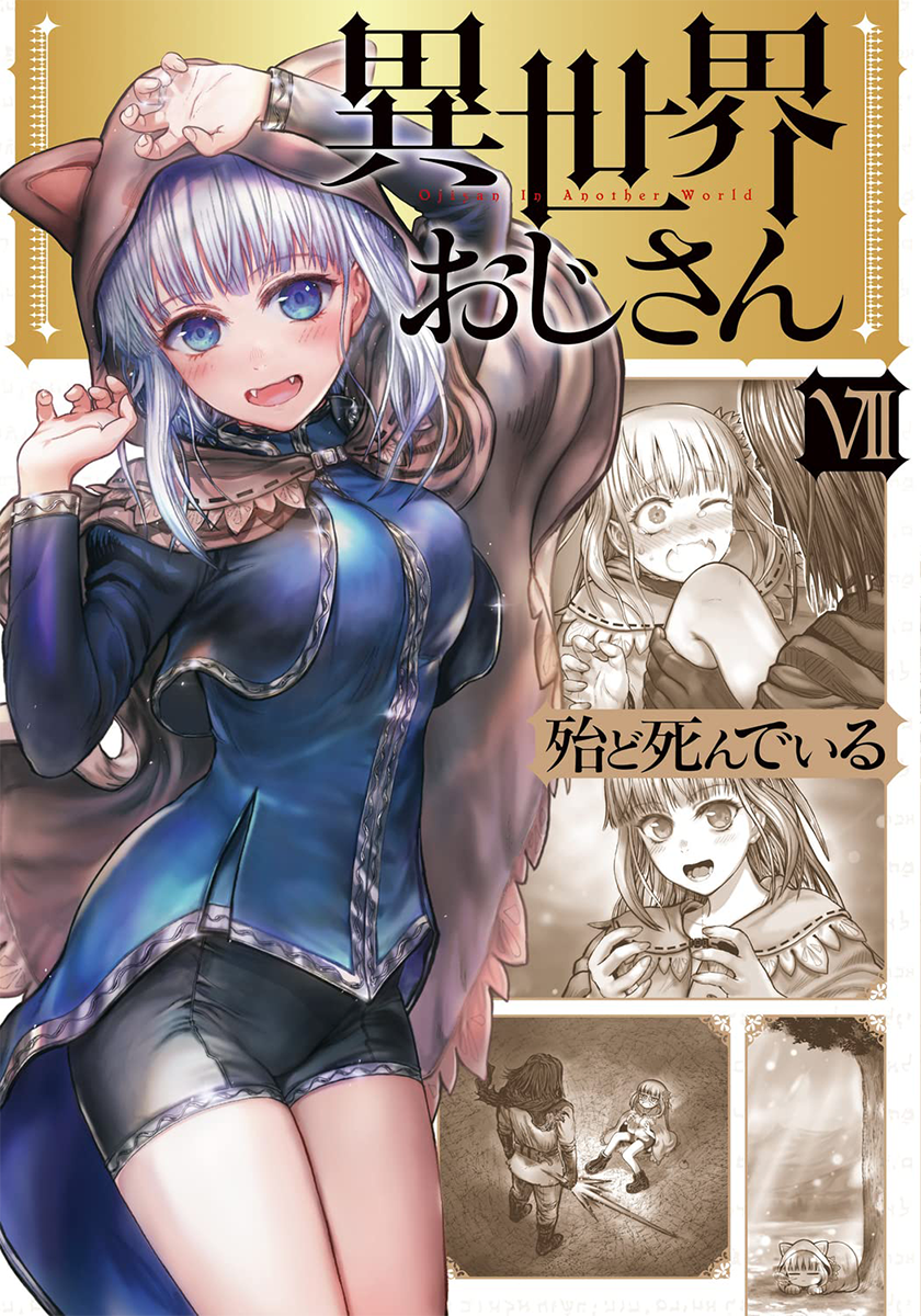 Manga Chapter 47, Isekai Ojisan Wiki