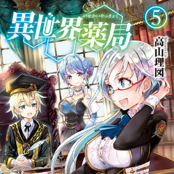 Light Novel Volume 05/Gallery, Isekai Yakkyoku Wiki