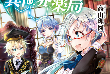 Isekai Yakkyoku' (Parallel World Pharmacy) Light Novel Is Being