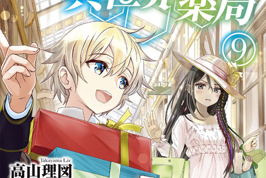 Manga Mogura RE on X: Isekai Yakkyoku light novel series by Liz Takayama  has 2,3 million copies (including manga adaptation) in circulation.   / X