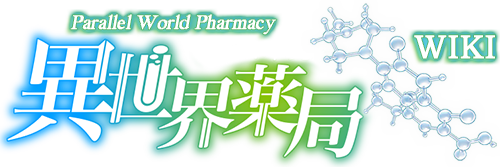 Item details: Parallel world pharmacy = Isekai yakkyoku - 48485251