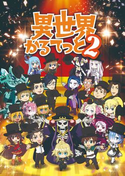 Mini Crossover Anime 'Isekai Quartet' Announced - Forums 