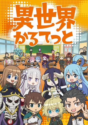 Crunchyroll - When you lose to a skeleton in life Anime: ISEKAI QUARTET