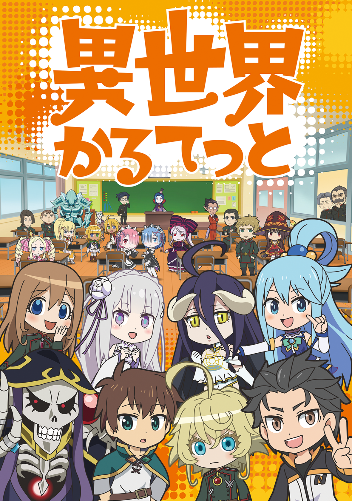 Konosuba Anime's English Dub Cast Revealed - News - Anime News Network