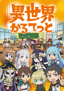 Toyota saori isekai quartet kono subarashii sekai ni shukufuku wo! kono  yuusha ga ore tueee kuse ni shinchou sugiru overlord re zero kara hajimeru  isekai seikatsu youjo senki ainz ooal gown aqua