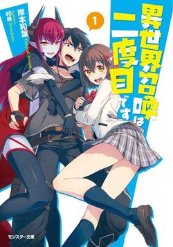 Isekai Shoukan wa Nidome Desu – Light Novel isekai tem anime anunciado -  Manga Livre RS