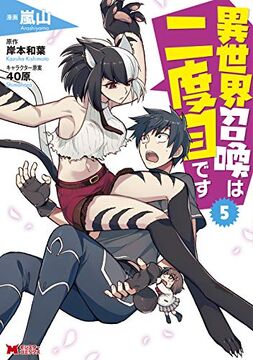 Isekai Shoukan wa Nidome desu - Kickass Anime