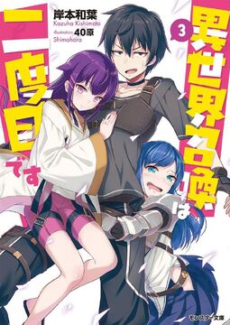 Isekai Shoukan wa Nidome desu Capítulo 31 - Manga Online