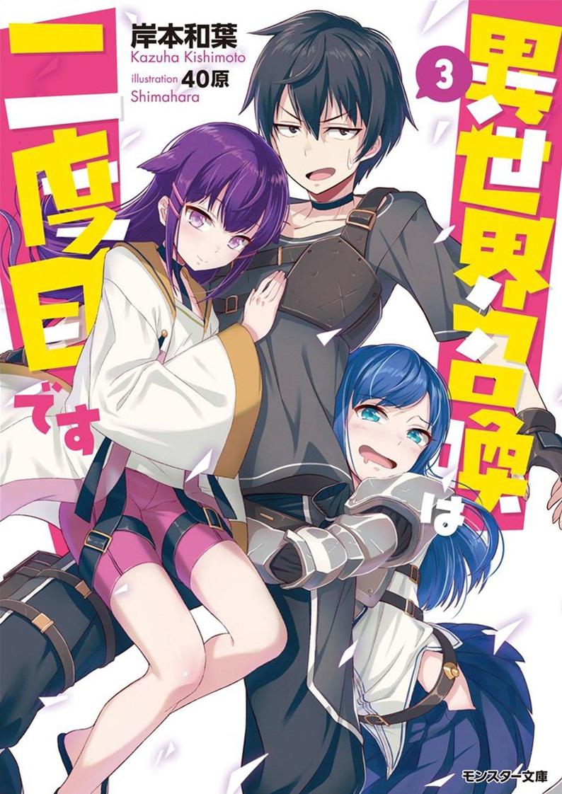 Isekai Shoukan wa Nidome Desu – Light Novel isekai tem anime