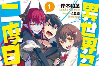 Light Novel Volume 1, Isekai Shoukan wa Nidome Desu Wiki