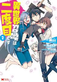 Manga Volume 1, Isekai Shoukan wa Nidome Desu Wiki