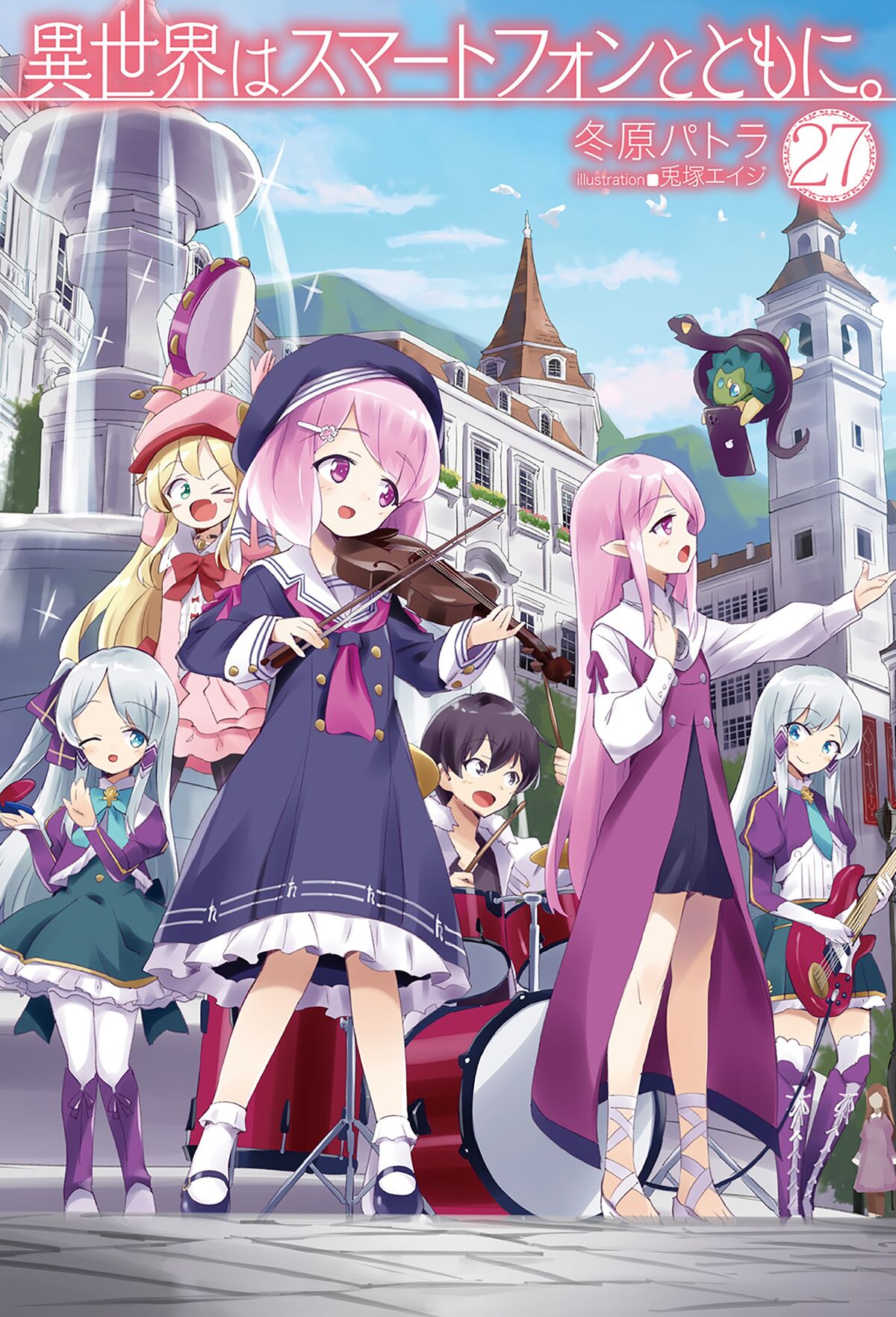 In Another World With My Smartphone Web Novel Light Novel Volume 27 | In Another World With My Smartphone Wiki | Fandom