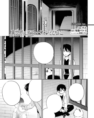 Manga Chapter 54 In Another World With My Smartphone Wiki Fandom Fuyuhara patora type:manga posted by: manga chapter 54 in another world