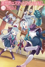 Light Novel Volume 24