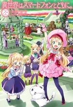 Light Novel Volume 28