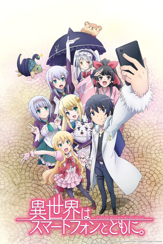 Isekai wa Smartphone to Tomo ni - Anime