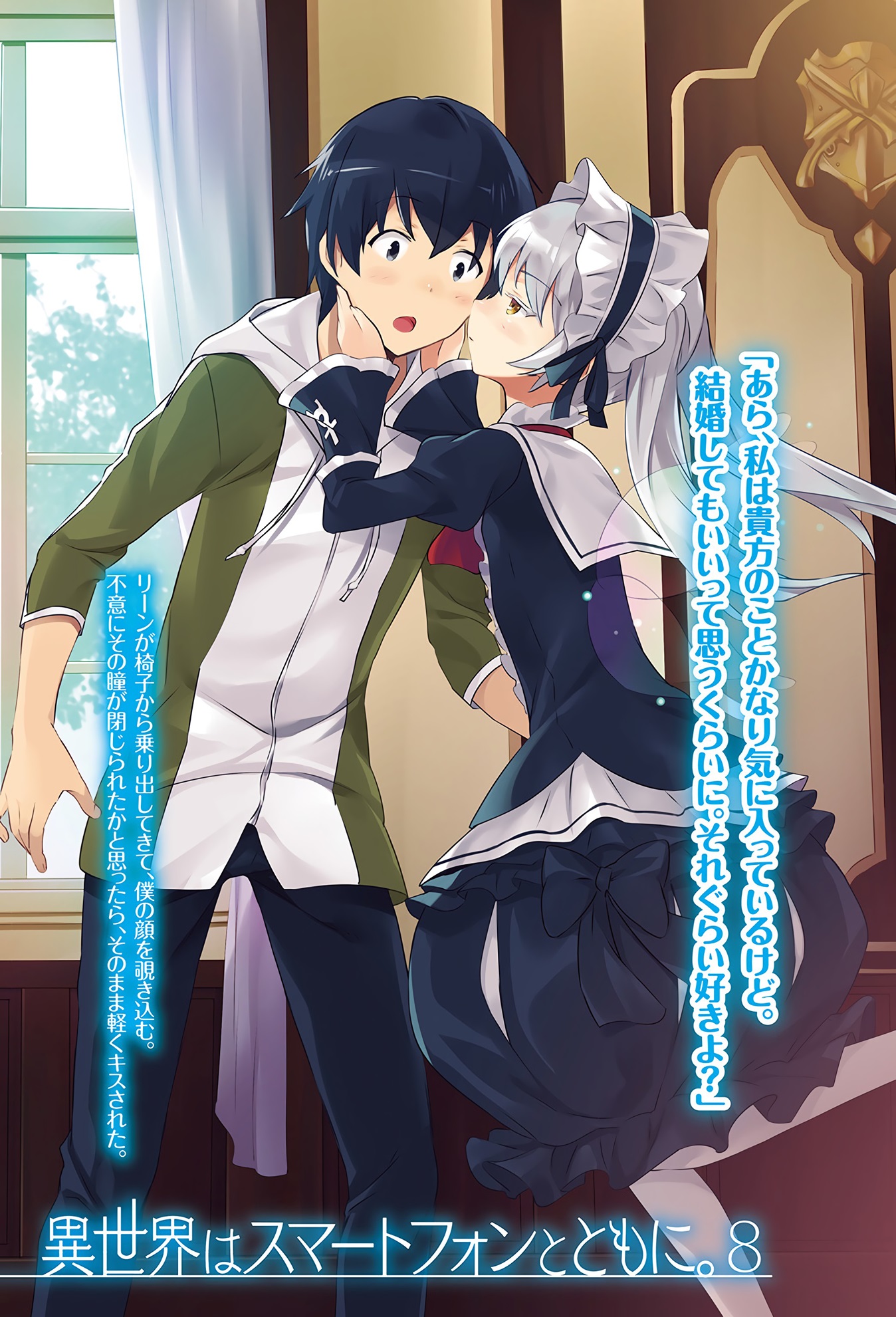 When touya fought ende do you think the animation and fight will be like  kirito vs eugeo? : r/IsekaiSmartphone