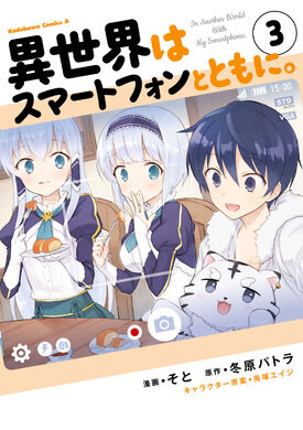 Light Novel Volume 3, In Another World With My Smartphone Wiki