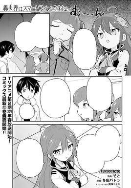 Manga ep70